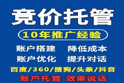 百度竞价推广代运营助力企业拓展市场案例